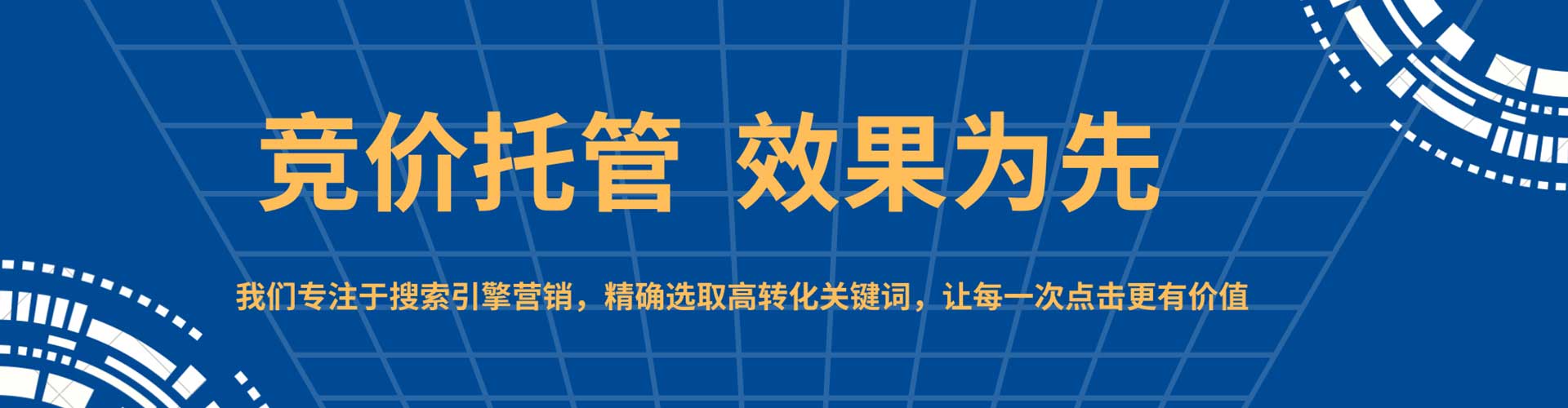 古浪百度广告竞价